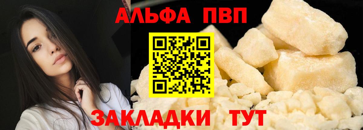 Рыбинск  A-PVP мука  Вход с VPN  Alpha-PVP Соль  Альфа ПВП Соль 