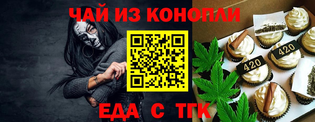 Canna-Cookies марихуана Рыбинск