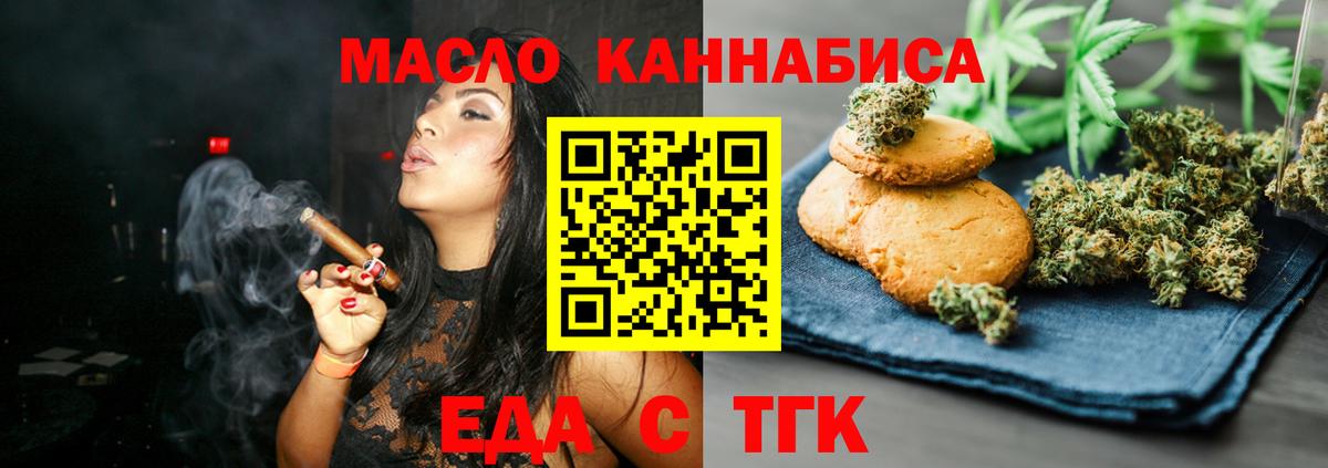 Cannafood марихуана  Вход с VPN  Рыбинск 
