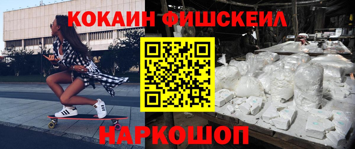 КОКАИН VHQ  КОКАИН  Рыбинск  Вход с VPN 