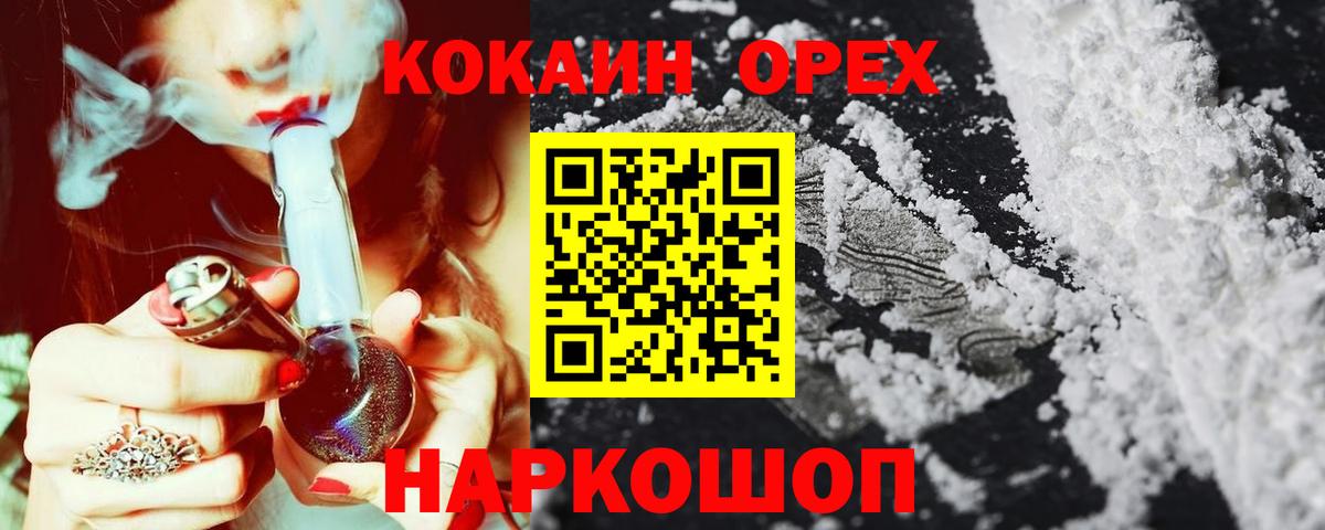 КОКАИН VHQ Рыбинск