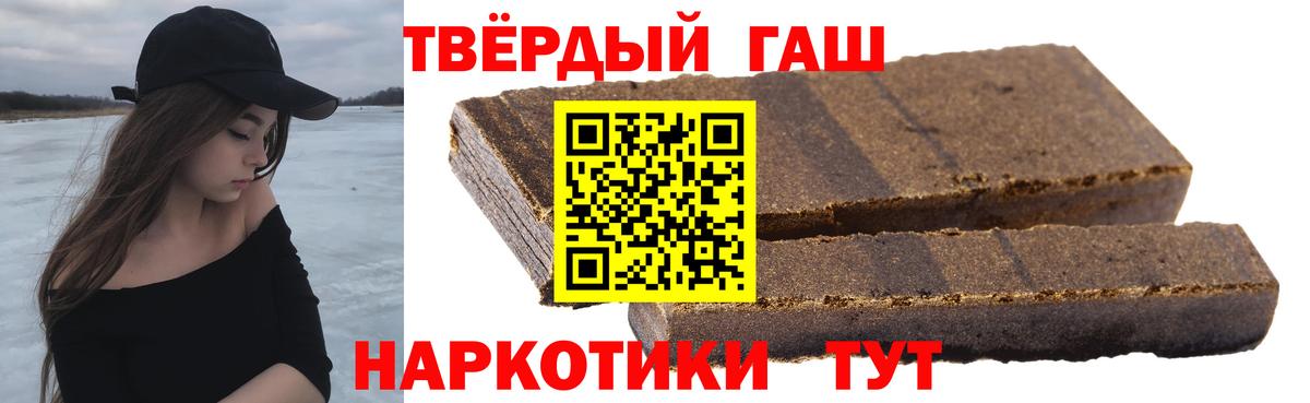 Гашиш hashish Рыбинск