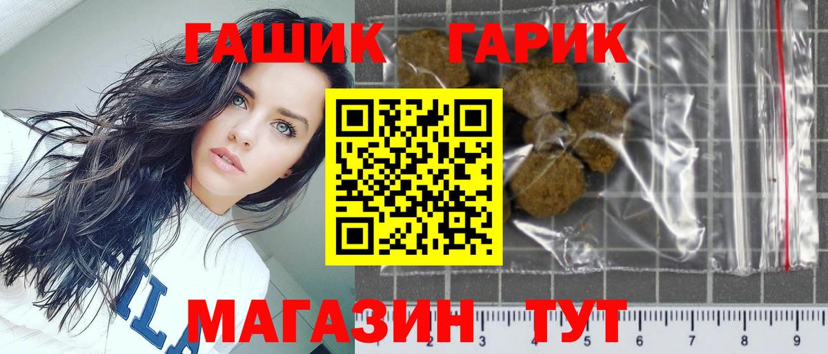 ГАШИШ VHQ  Вход с VPN  Рыбинск 