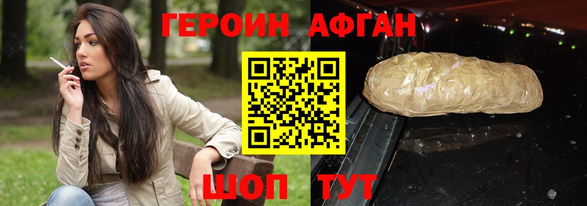 ГЕРОИН хмурый  Вход с VPN  Рыбинск 