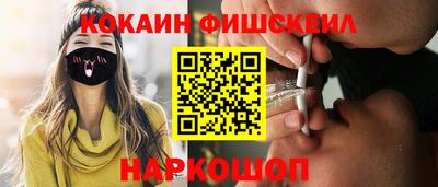 кокаин VHQ Мариинск
