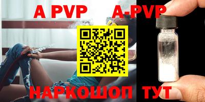 apvp Малоярославец