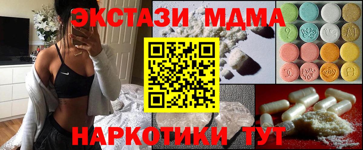 MDMA VHQ Рыбинск