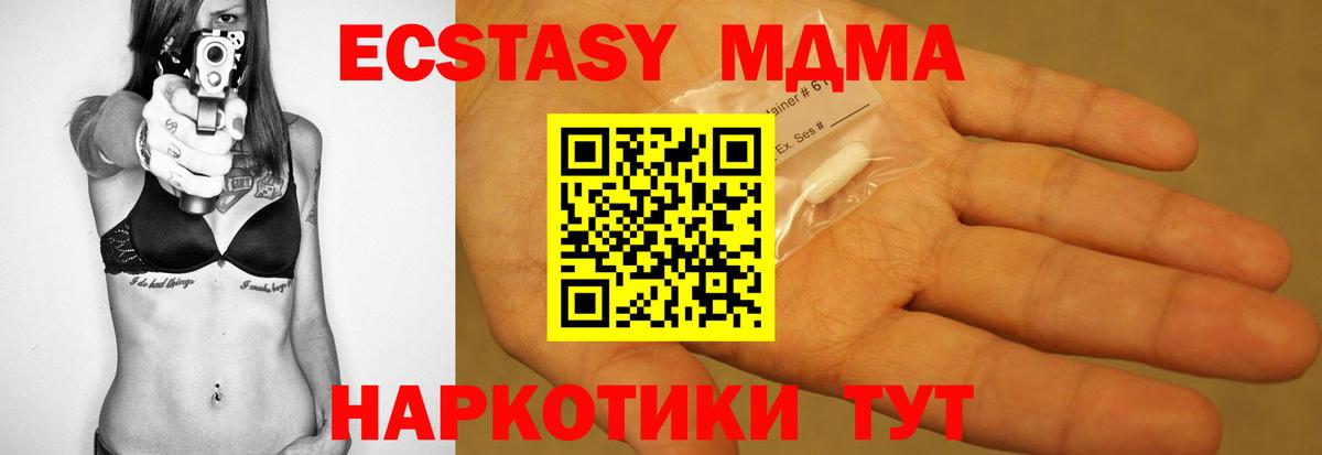MDMA  МДМА молли  МДМА кристаллы  Вход с VPN  Рыбинск 