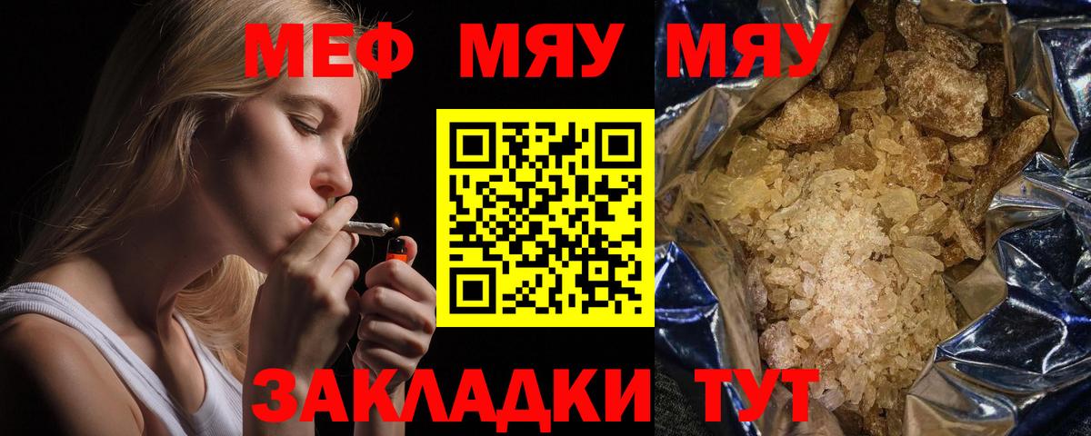 Рыбинск  что такое   Вход с VPN  Мефедрон  МЕФ VHQ  МЕФ mephedrone 