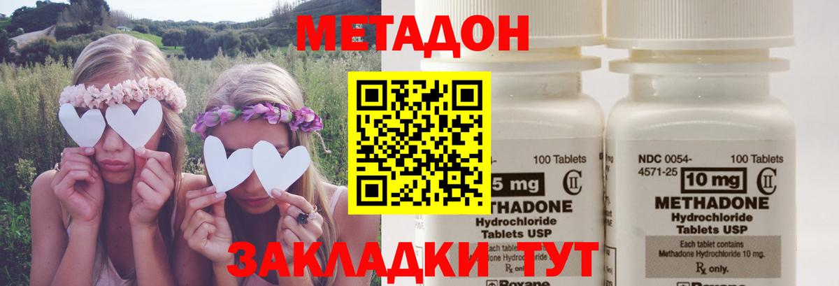 Метадон methadone  площадка состав  Рыбинск  Вход с VPN  Метадон VHQ 