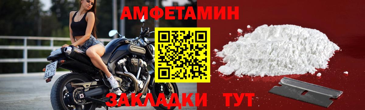 Рыбинск  Первитин Декстрометамфетамин 99.9%  Вход с VPN 