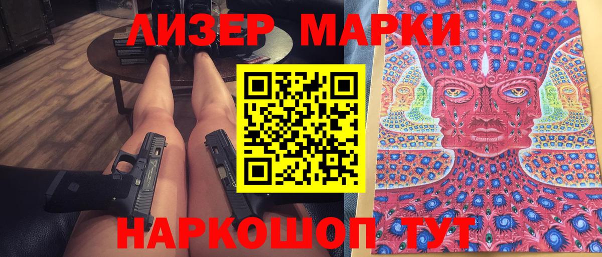 Наркотические марки 1,5мг Рыбинск