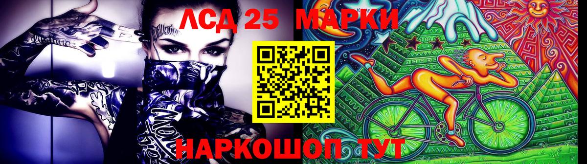 купить наркотики сайты  Вход с VPN  Рыбинск  Марки 25I-NBOMe 1,5мг 