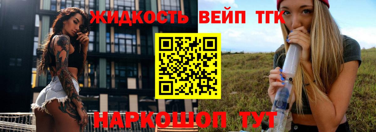 ТГК THC oil Рыбинск
