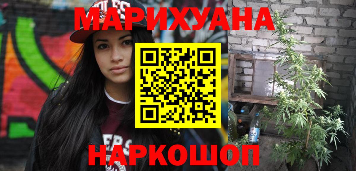 Конопля план  Вход с VPN  Марихуана OG Kush  Бошки марихуана THC 21%  Рыбинск 